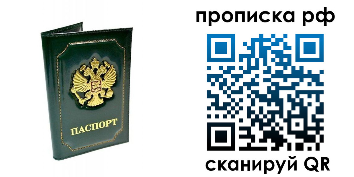 временная регистрация в Ковылкино