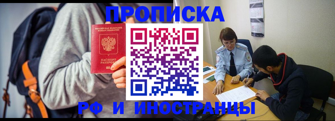 временная регистрация для школы в Ковылкино