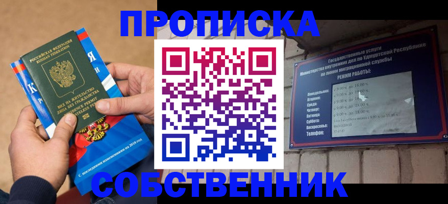 миграционный учет в Ковылкино