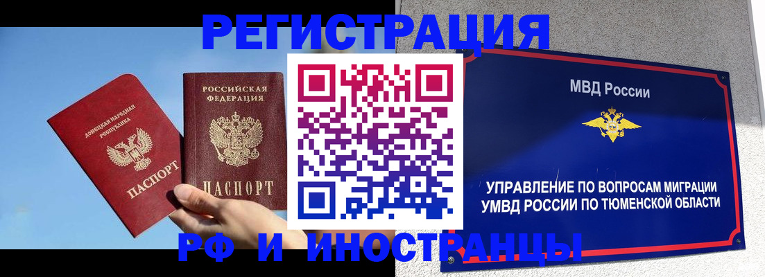 временная регистрация в квартире в Ковылкино